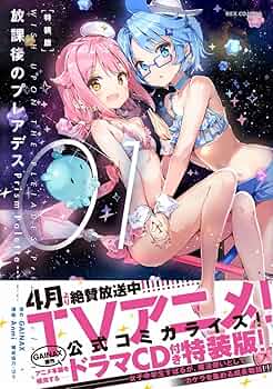 放課後のプレアデス 第五巻〈初回限定生産版〉 [Blu-ray] qqffhab Amazon.co.jp: 放課後のプレアデス 第五巻〈初回限定生産版